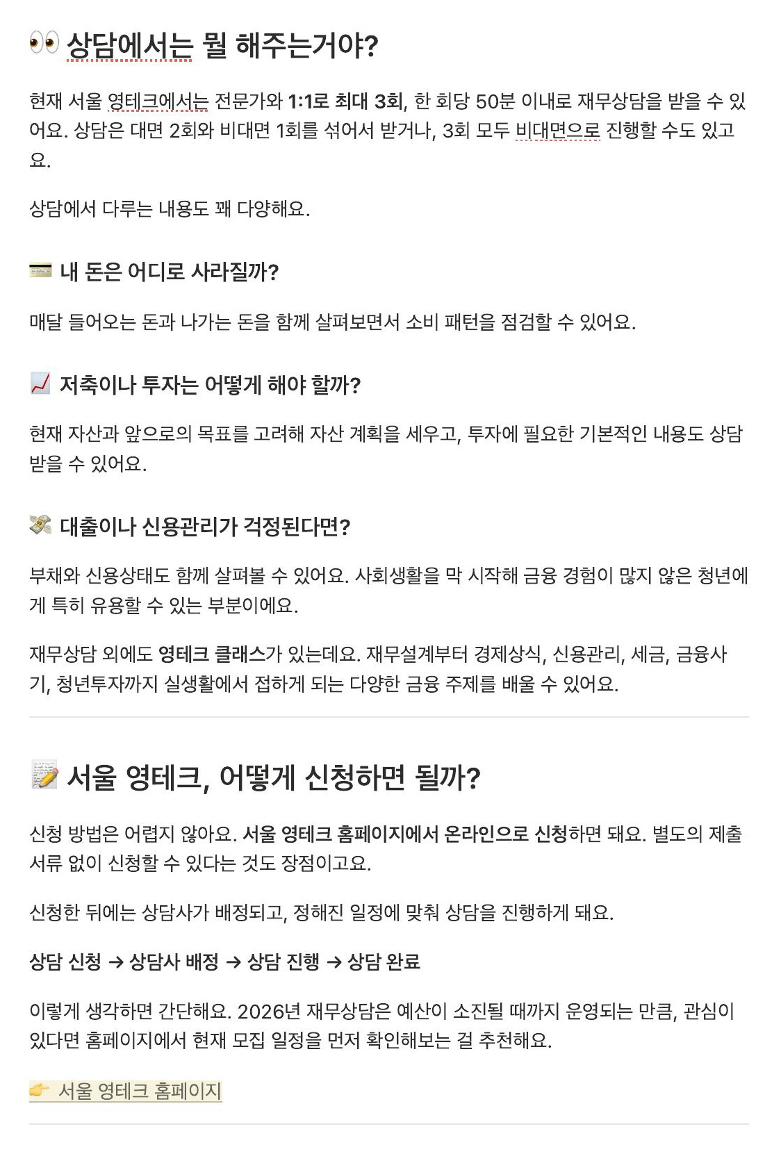 Wrote for action, not just awareness (full page, in Korean)