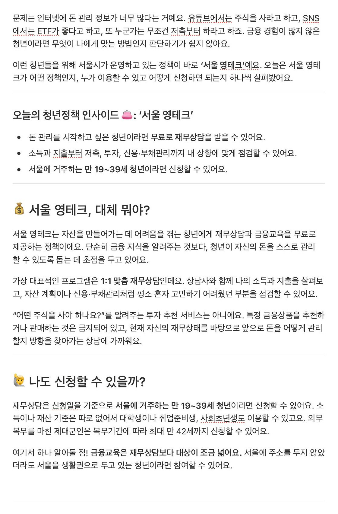 Answered the first questions first (full page, in Korean)