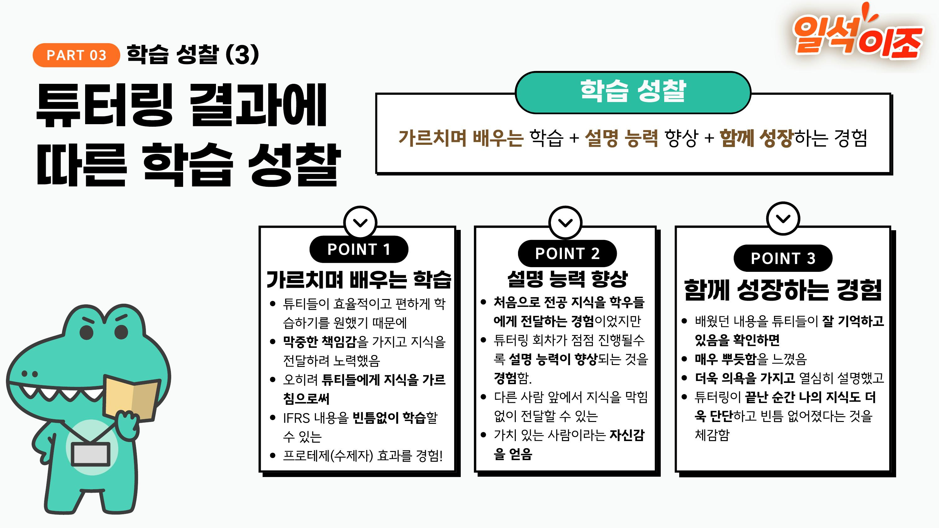 What I relearned by teaching (full page, in Korean)